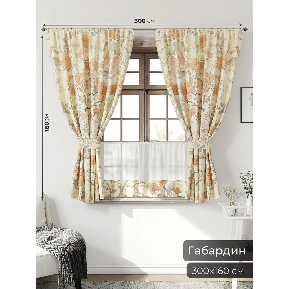 Фото 2 Комплект штор Comfy way Иномик - 78 CW705078-160 на шторной ленте 160x150 см цвет бежевый Фото 2 Комплект штор Comfy way Иномик - 78 CW705078-160 на шторной ленте 160x150 см цвет бежевый