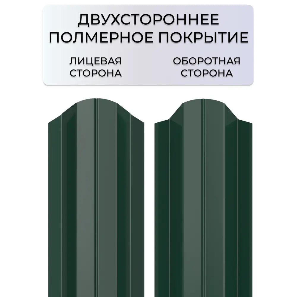 Фото 2 Штакетник Vegastok М-образный фигурный двухсторонний зеленый 1.5 м 10шт