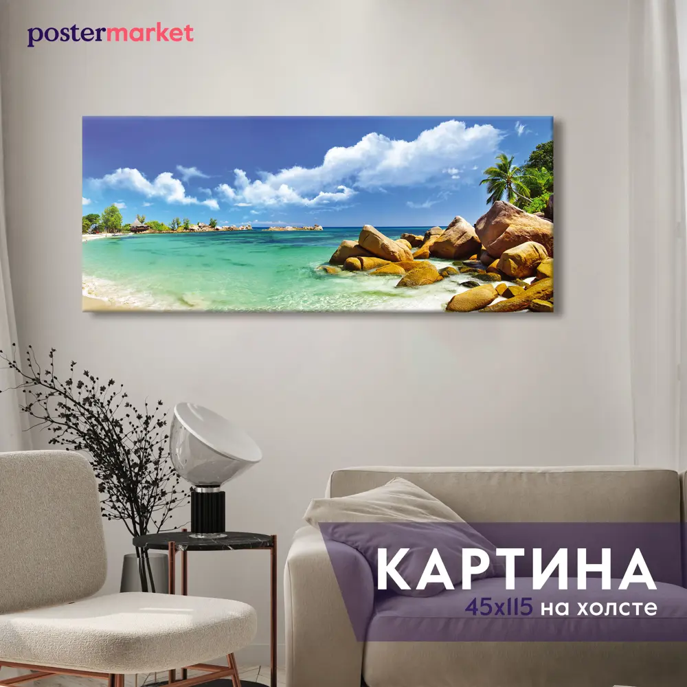 Фото Картина на холсте Postermarket "Тропический рай" 115x45 см Фото Картина на холсте Postermarket "Тропический рай" 115x45 см