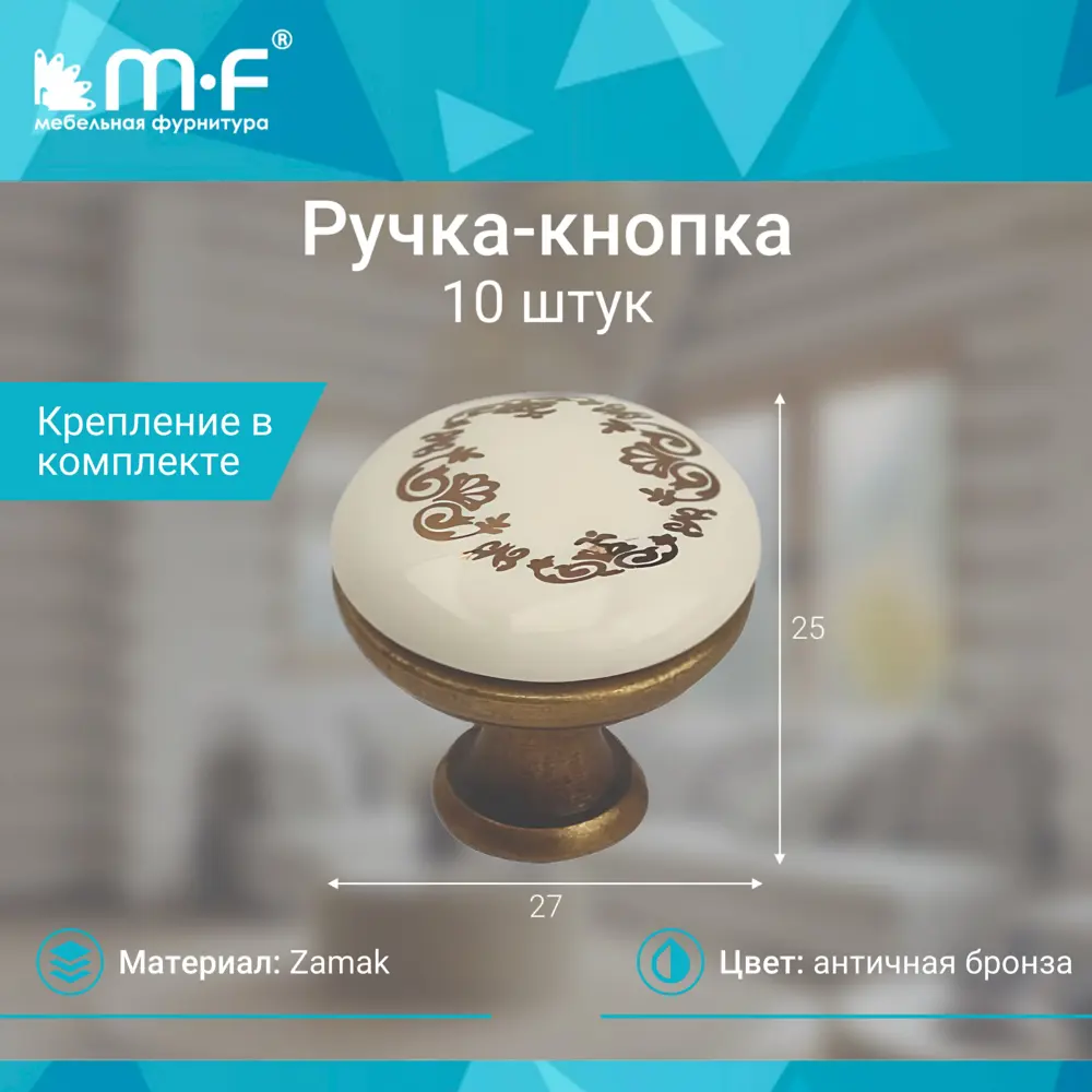 Фото 2 Мебельная ручка-кнопка Мф-Комплект K8005 WT/F2 античная бронза Ø27 мм 10 шт Фото 2 Мебельная ручка-кнопка Мф-Комплект K8005 WT/F2 античная бронза Ø27 мм 10 шт