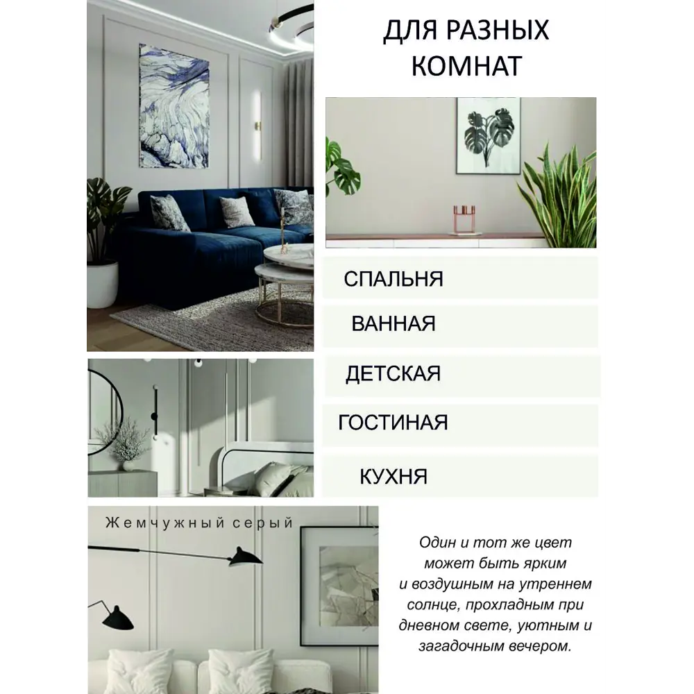 Фото 4 Краска интерьерная Palizh №809 шелковисто-матовая цвет жемчужный серый 3.7 кг Фото 4 Краска интерьерная Palizh №809 шелковисто-матовая цвет жемчужный серый 3.7 кг