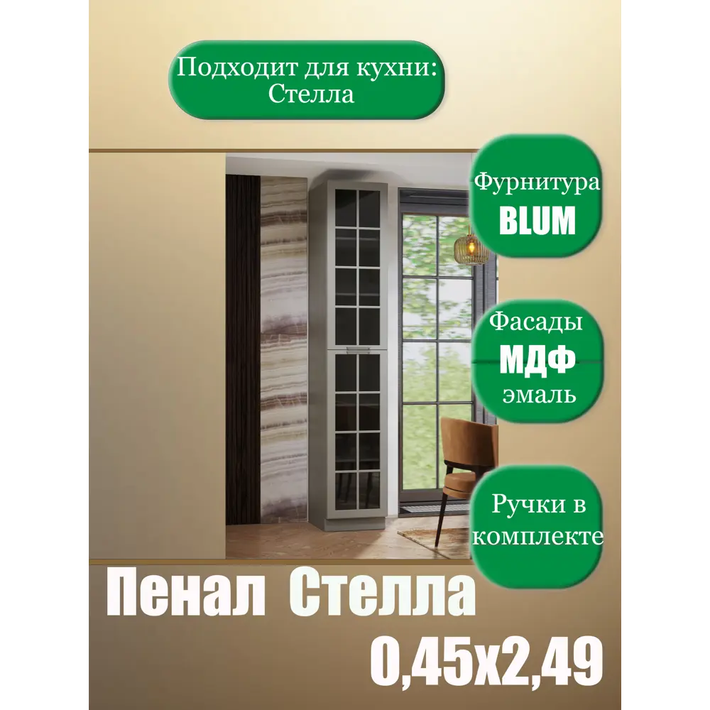 Фото 2 Кухонный гарнитур Safina grand Стелла 45x249x55 см ЛДСП цвет песчаного цвета, серый Фото 2 Кухонный гарнитур Safina grand Стелла 45x249x55 см ЛДСП цвет песчаного цвета, серый
