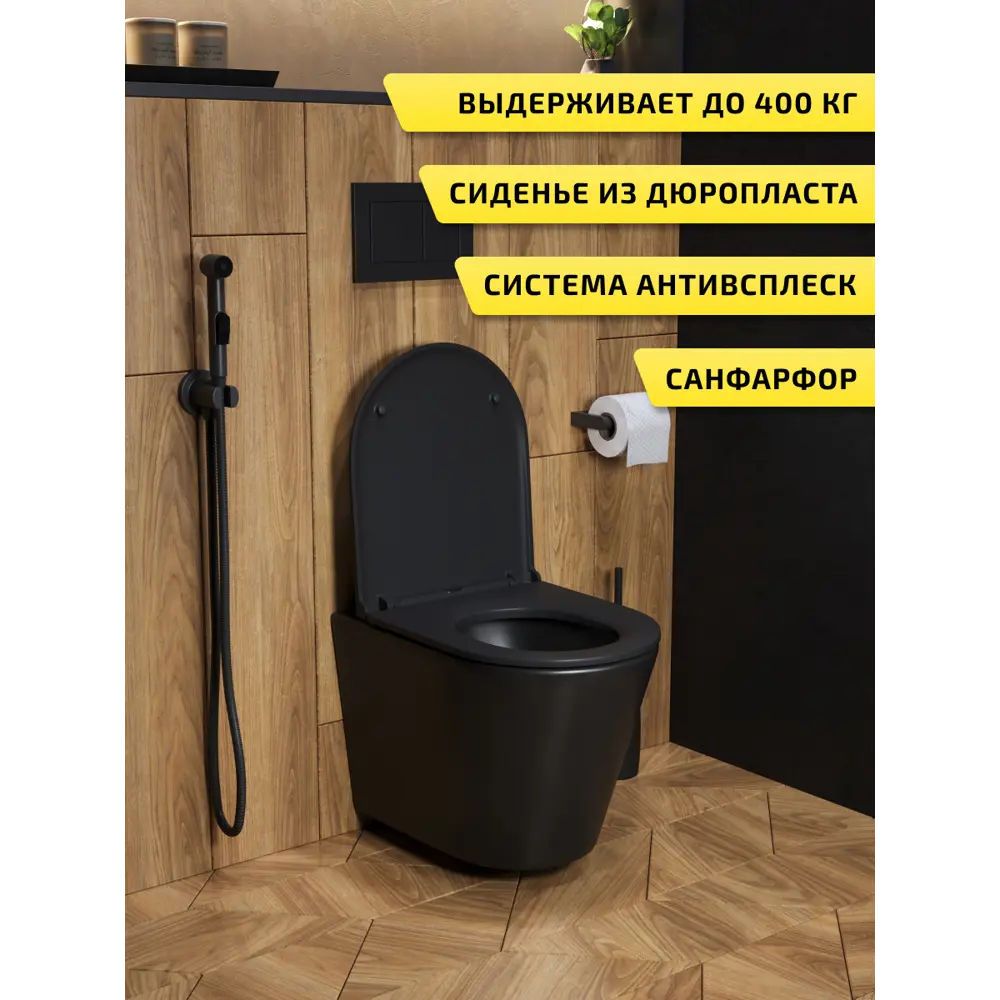 Фото 2 Унитаз подвесной Watersense Rita безободковый быстросъемное сиденье микролифт цвет черный матовый Фото 2 Унитаз подвесной Watersense Rita безободковый быстросъемное сиденье микролифт цвет черный матовый
