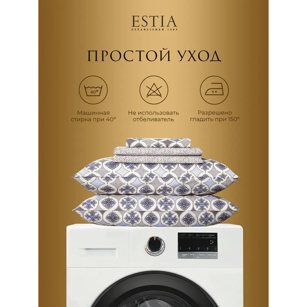 Фото 11 Комплект постельного белья 1.5-спальный Estia Ансари 1006.01988, перкаль, цвет бежевый