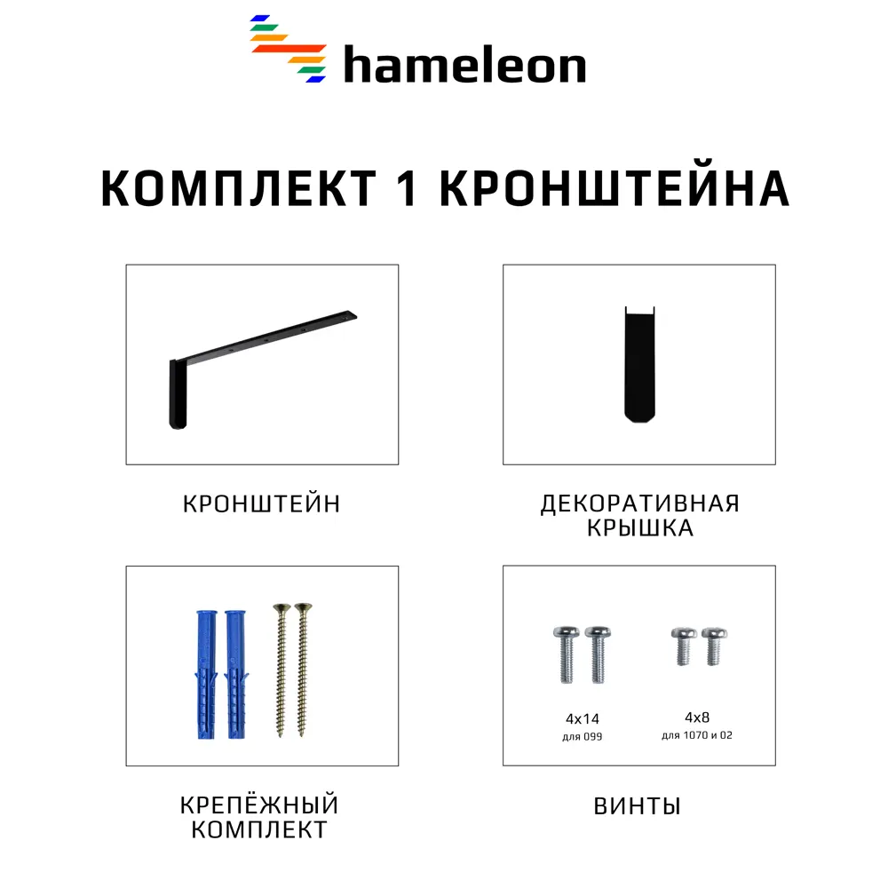 Фото 2 Кронштейны для карнизов Hameleon К-8-15-2, 15см, 2 ш цвет черный Фото 2 Кронштейны для карнизов Hameleon К-8-15-2, 15см, 2 ш цвет черный