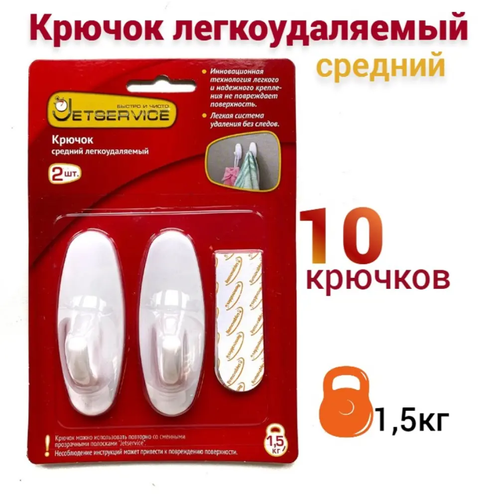 Фото Крючок для одежды jetservice 77701 наб цвет Белый 10 шт Фото Крючок для одежды jetservice 77701 наб цвет Белый 10 шт