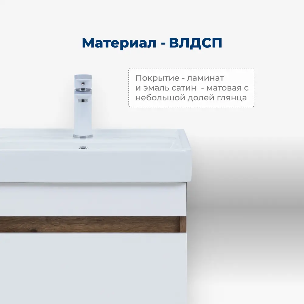 Фото 3 Тумба под раковину напольная Aquanet 00344790 48.4см цвет дуб рустикальный/белый сатин Фото 3 Тумба под раковину напольная Aquanet 00344790 48.4см цвет дуб рустикальный/белый сатин