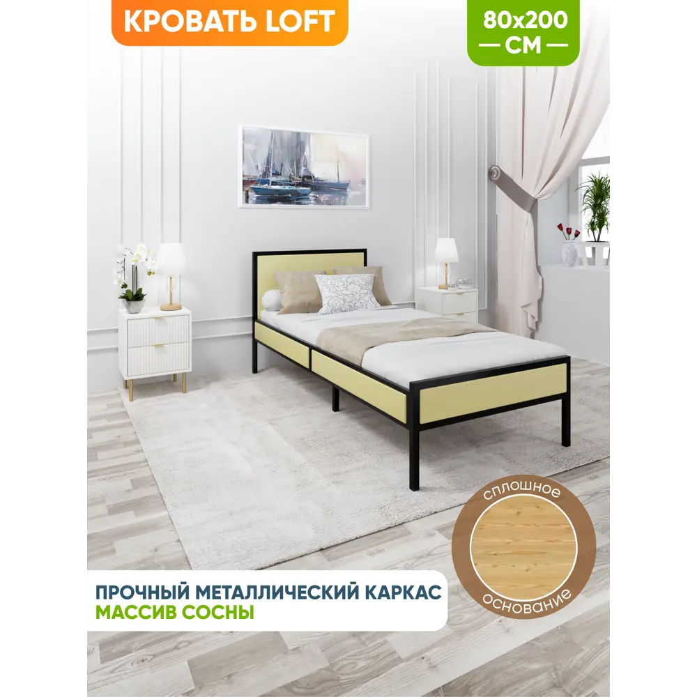 Фото 3 Кровать Solarius Komp80loft-van-black-full 85 x 89 x 206 см сосна цвет бежевый Фото 3 Кровать Solarius Komp80loft-van-black-full 85 x 89 x 206 см сосна цвет бежевый