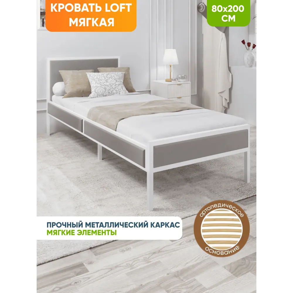 Фото 2 Кровать Solarius kr80loft-obiv-rs15-white-orto Кровать Лофт орто 85 x 90 x 206 см дсп цвет светло-серый/белый Фото 2 Кровать Solarius kr80loft-obiv-rs15-white-orto Кровать Лофт орто 85 x 90 x 206 см дсп цвет светло-серый/белый
