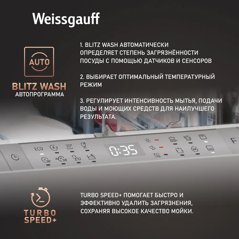 Фото 8 Встраиваемая посудомоечная машина Weissgauff BDW 6190 Touch DC Inverter Autodose 59.8 см 8 программ цвет серый / серебристый Фото 8 Встраиваемая посудомоечная машина Weissgauff BDW 6190 Touch DC Inverter Autodose 59.8 см 8 программ цвет серый / серебристый