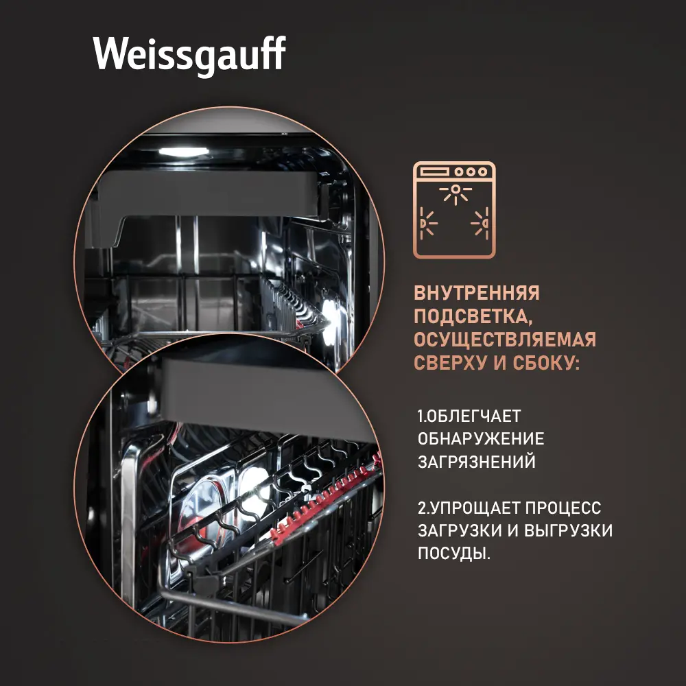 Фото 13 Встраиваемая посудомоечная машина Weissgauff BDW 6190 Touch DC Inverter Autodose 59.8 см 8 программ цвет серый / серебристый Фото 13 Встраиваемая посудомоечная машина Weissgauff BDW 6190 Touch DC Inverter Autodose 59.8 см 8 программ цвет серый / серебристый