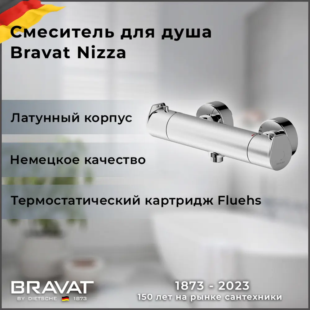 Фото 3 Смеситель для душа Bravat Nizza F9353387CP-01-RUS Фото 3 Смеситель для душа Bravat Nizza F9353387CP-01-RUS
