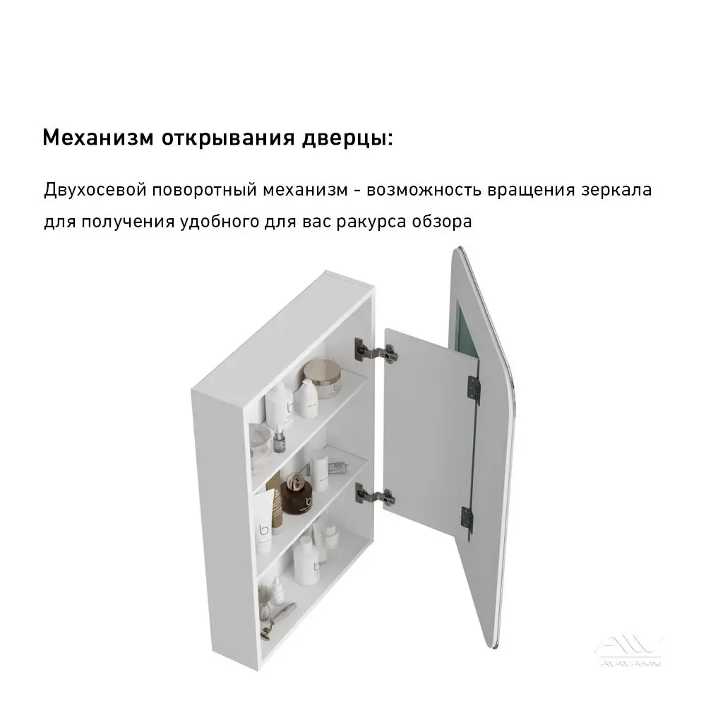 Фото 7 Шкаф зеркальный для ванной Alavann Cosmetic ALV0769001 50 см, с приближением, левый/правый, белый Фото 7 Шкаф зеркальный для ванной Alavann Cosmetic ALV0769001 50 см, с приближением, левый/правый, белый