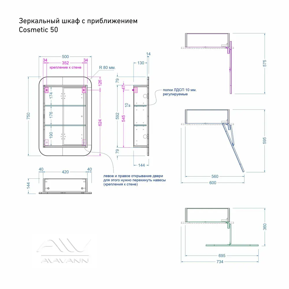 Фото 8 Шкаф зеркальный для ванной Alavann Cosmetic ALV0769001 50 см, с приближением, левый/правый, белый Фото 8 Шкаф зеркальный для ванной Alavann Cosmetic ALV0769001 50 см, с приближением, левый/правый, белый