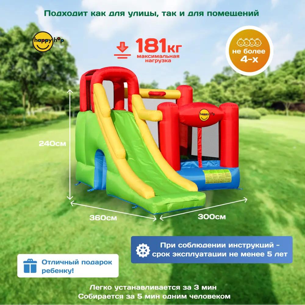 Фото 3 Батут надувной Happy hop 9060 Игровой центр 6 в 1 Фото 3 Батут надувной Happy hop 9060 Игровой центр 6 в 1