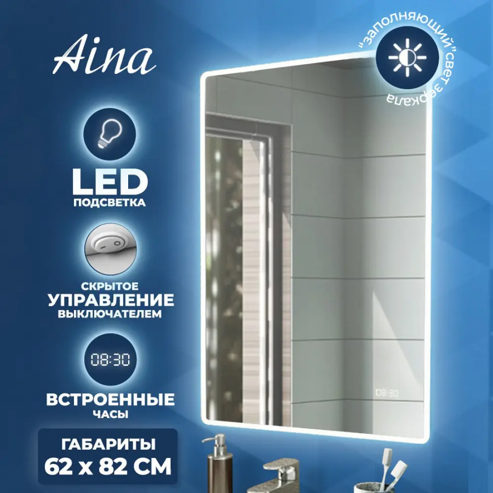 Фото 5 Зеркало Teymi Aina ЗЛП21 60x80 LED подсветка, часы Фото 5 Зеркало Teymi Aina ЗЛП21 60x80 LED подсветка, часы