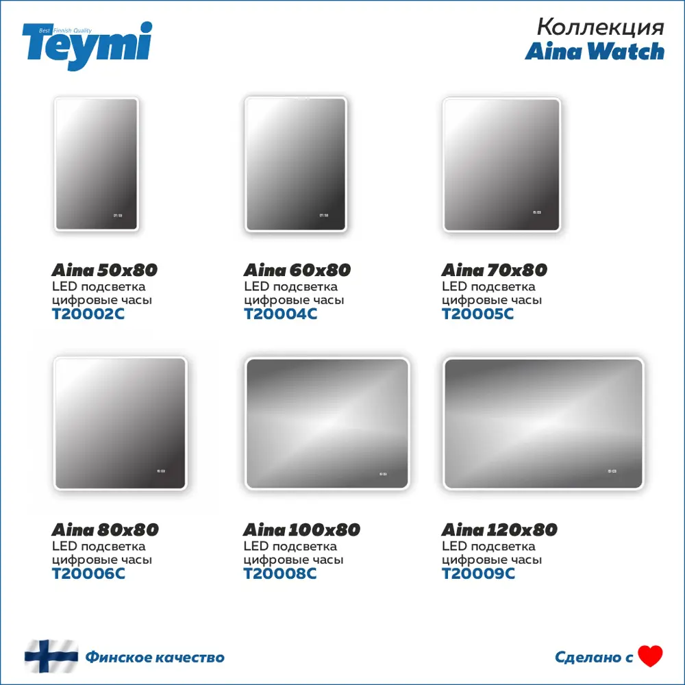Фото 4 Зеркало Teymi Aina ЗЛП21 60x80 LED подсветка, часы Фото 4 Зеркало Teymi Aina ЗЛП21 60x80 LED подсветка, часы