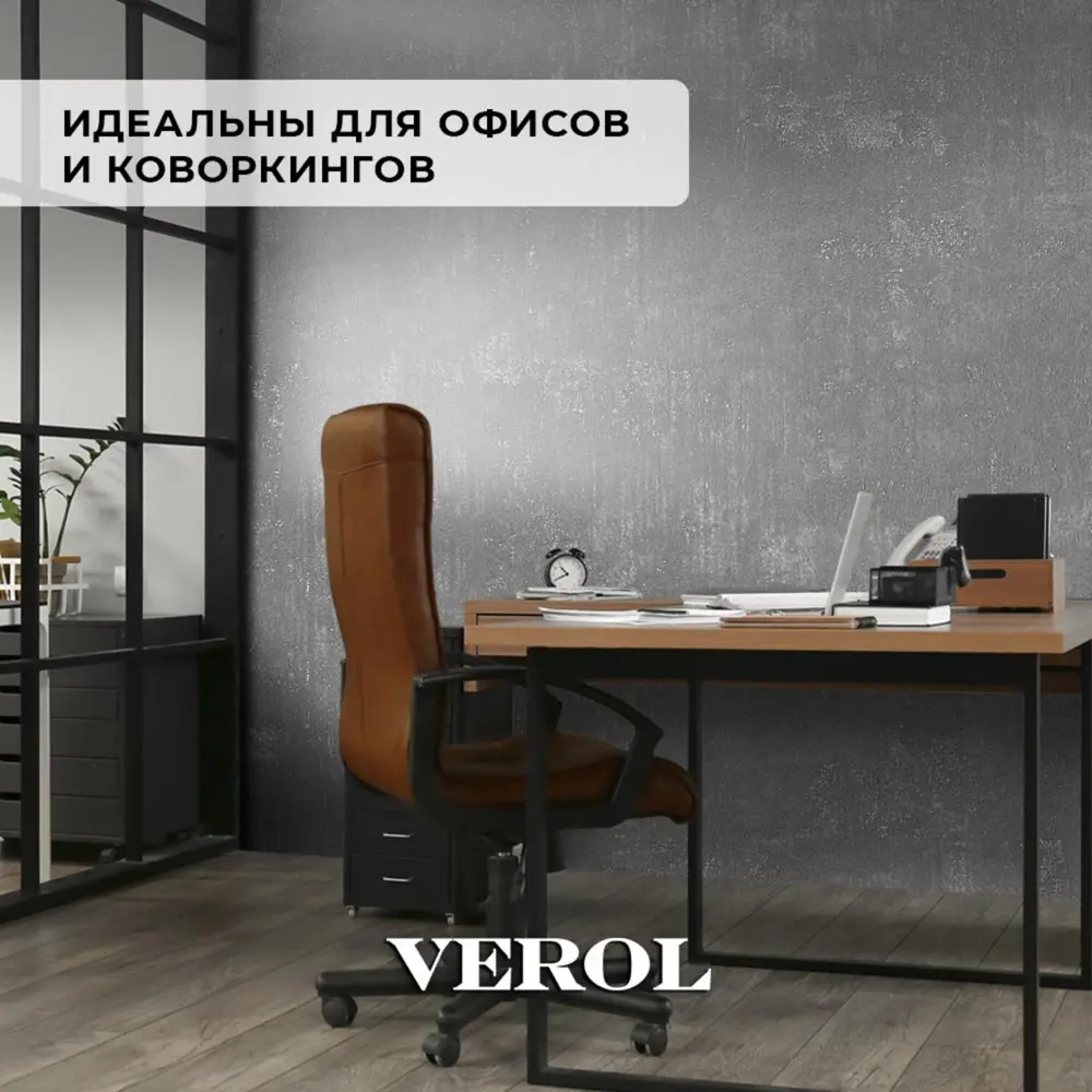 Фото 8 Обои флизелиновые Verol графит 1.06 м цвет графит 30-ФОК-001-2шт Фото 8 Обои флизелиновые Verol графит 1.06 м цвет графит 30-ФОК-001-2шт