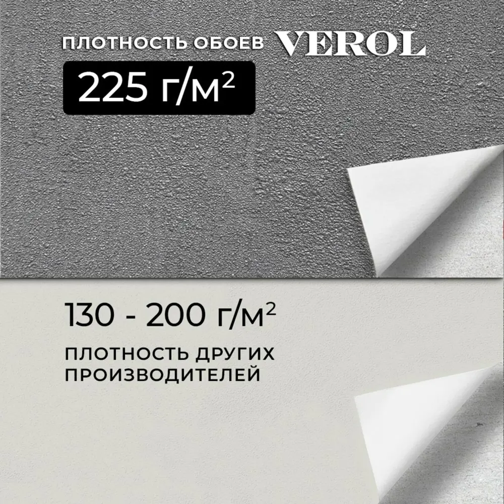 Фото 6 Обои флизелиновые Verol графит 1.06 м цвет графит 30-ФОК-001-2шт Фото 6 Обои флизелиновые Verol графит 1.06 м цвет графит 30-ФОК-001-2шт