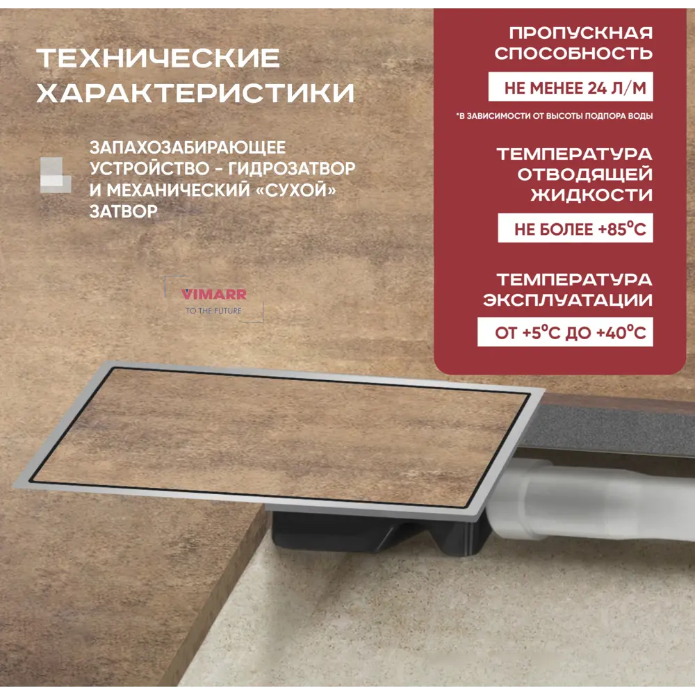 Фото 2 Трап для душа Vimarr 514C233111050 комбинированный затвор 12x30 см нержавеющая сталь Фото 2 Трап для душа Vimarr 514C233111050 комбинированный затвор 12x30 см нержавеющая сталь
