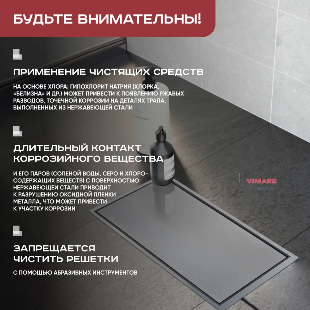 Фото 4 Трап для душа Vimarr 514C233111050 комбинированный затвор 12x30 см нержавеющая сталь Фото 4 Трап для душа Vimarr 514C233111050 комбинированный затвор 12x30 см нержавеющая сталь