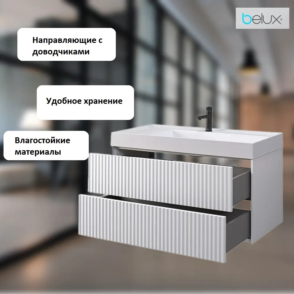 Фото 4 Тумба под раковину с раковиной BELUX Сиртаки НП 100-02(18) левая подвесная Фото 4 Тумба под раковину с раковиной BELUX Сиртаки НП 100-02(18) левая подвесная