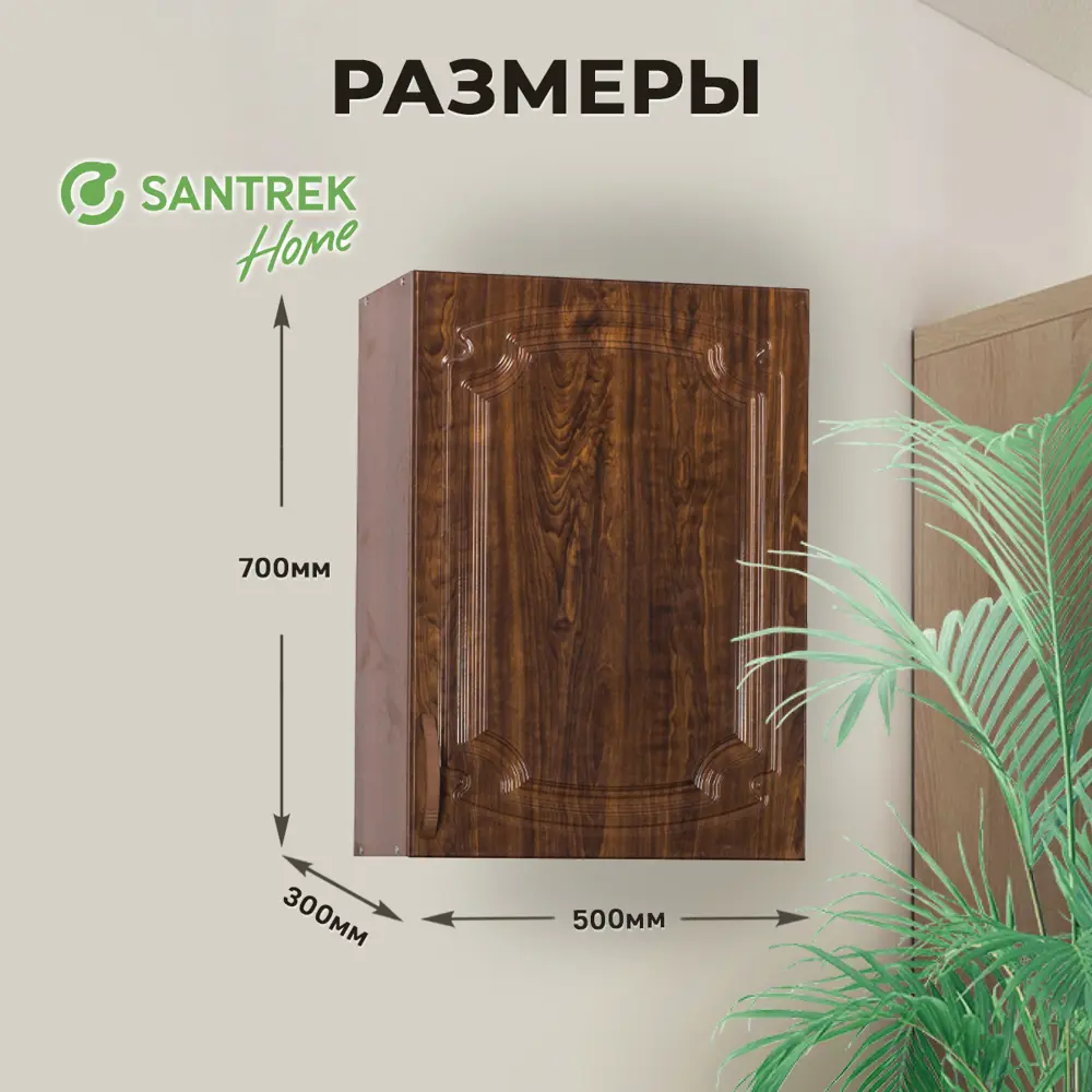 Фото 2 Навесной шкаф для посуды Santrek 50x70x30 см МДФ цвет кедр Фото 2 Навесной шкаф для посуды Santrek 50x70x30 см МДФ цвет кедр