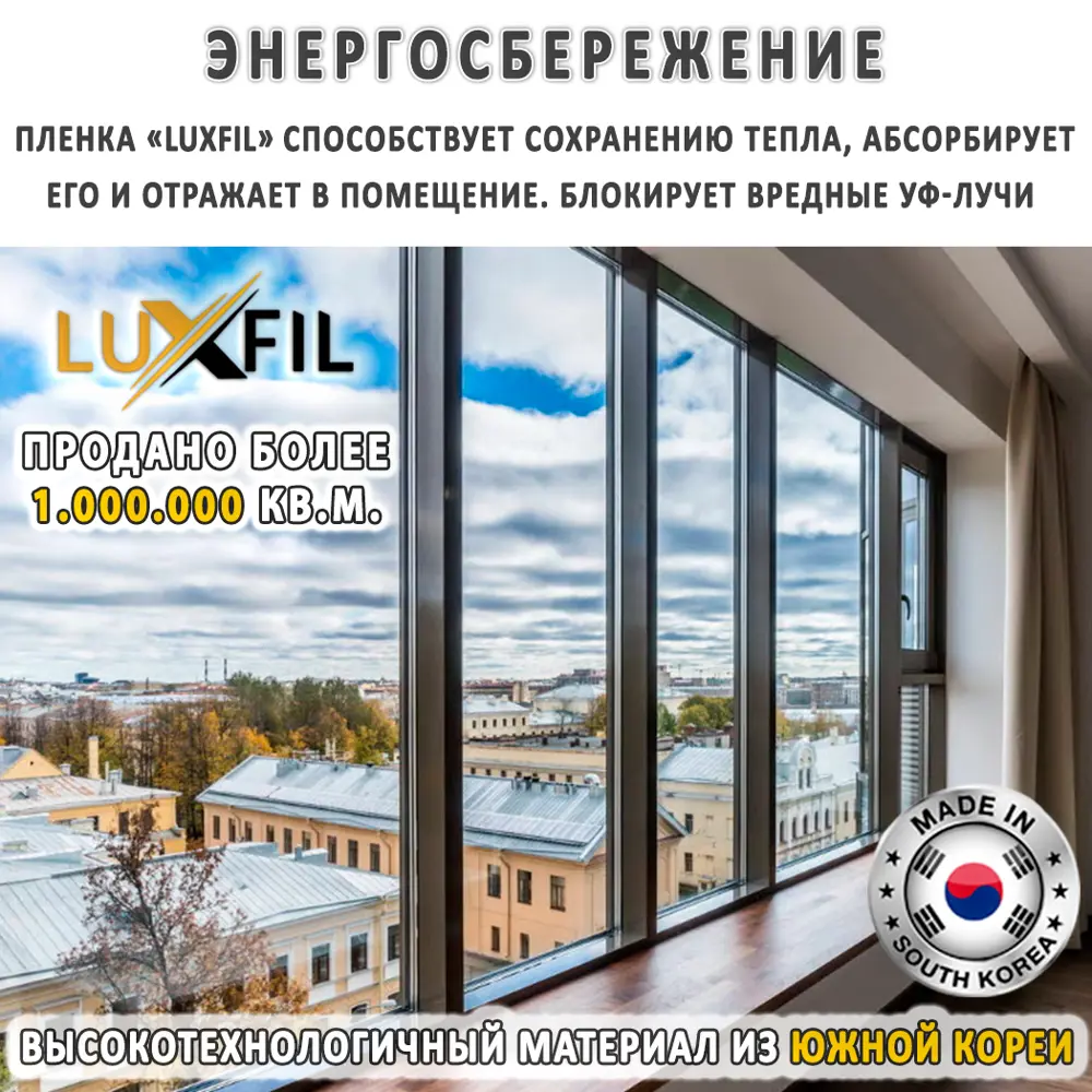 Фото 13 Пленка самоклеящаяся для стекла Luxfil LUX Safety 2 mil 0.75x15 м цвет прозрачный Фото 13 Пленка самоклеящаяся для стекла Luxfil LUX Safety 2 mil 0.75x15 м цвет прозрачный