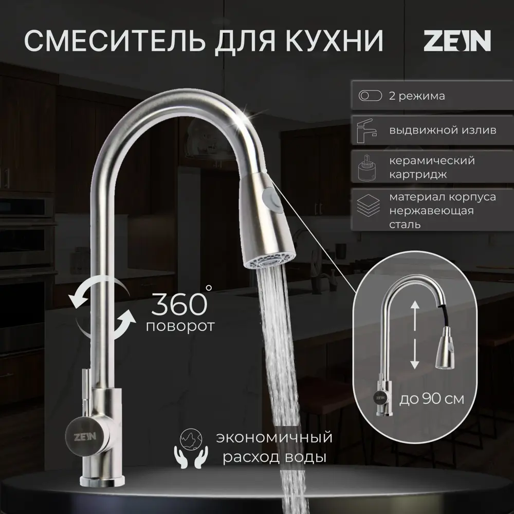 Фото 16 Смеситель для кухни однорычажный Zein нержавеющая сталь цвет серый Фото 16 Смеситель для кухни однорычажный Zein нержавеющая сталь цвет серый