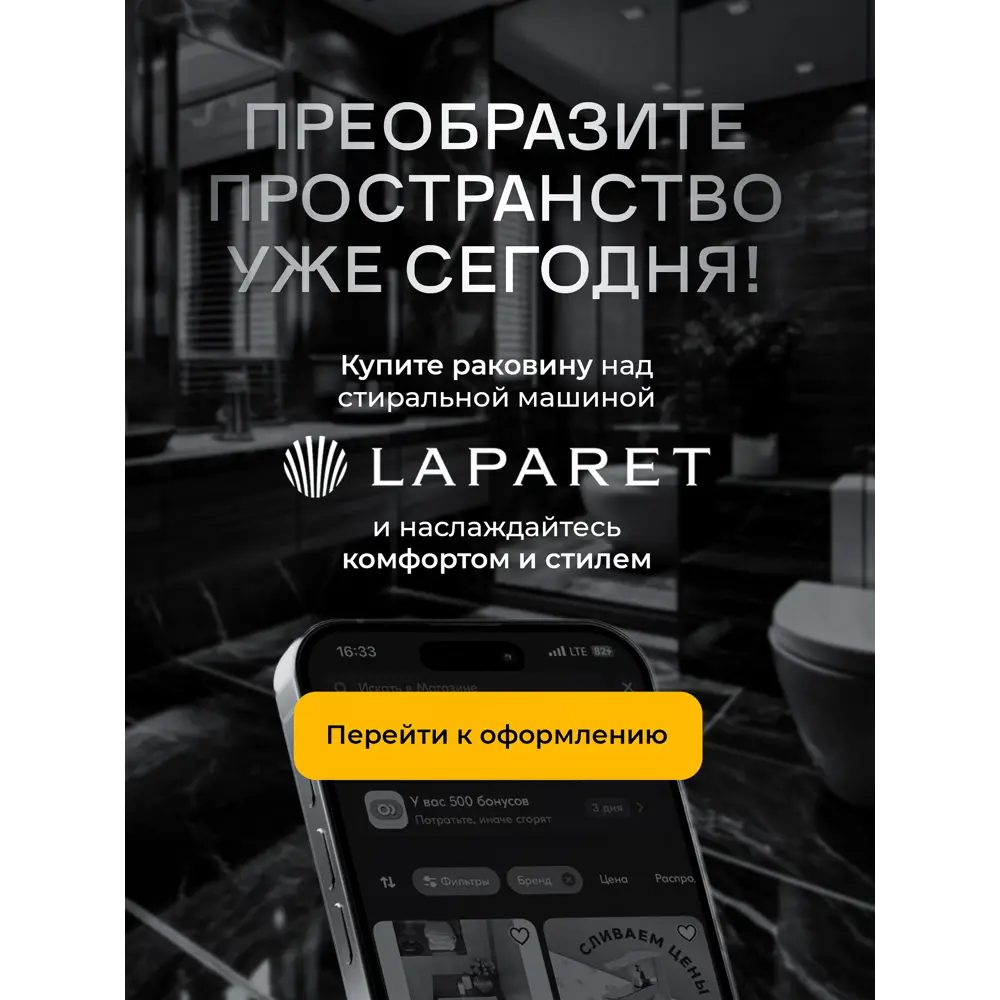 Фото 5 Раковина в ванную над стиральной машиной LAPARET Tech 60x60, литьевой мрамор Фото 5 Раковина в ванную над стиральной машиной LAPARET Tech 60x60, литьевой мрамор