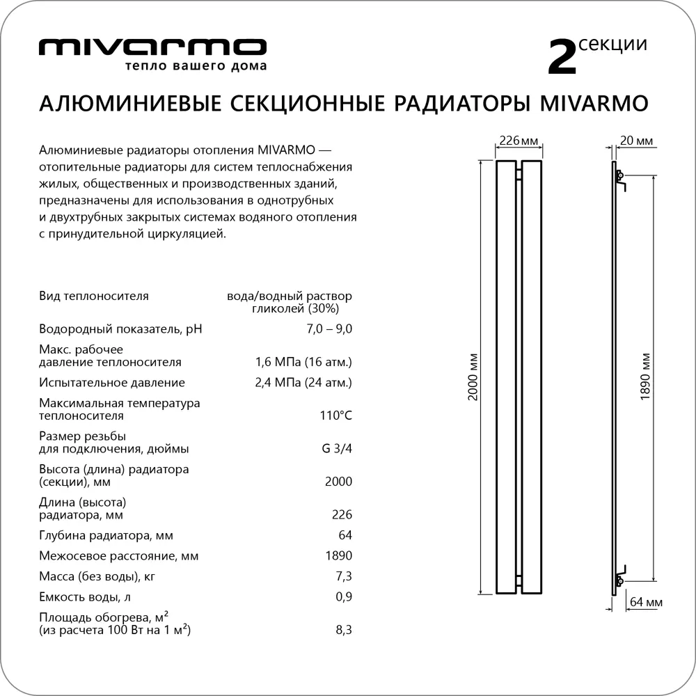 Фото 5 Радиатор секционный Mivarmo A.2000 1890/64 2 секции нижняя универсальная подводка алюминий коричневый Фото 5 Радиатор секционный Mivarmo A.2000 1890/64 2 секции нижняя универсальная подводка алюминий коричневый