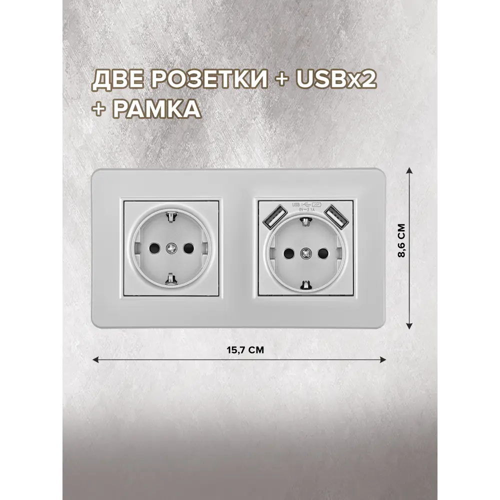 Фото 5 Розетка двойная с USB встраиваемая Arte milano SET16-2-47-1-40-1.silver с заземлением и шторками цвет серебро