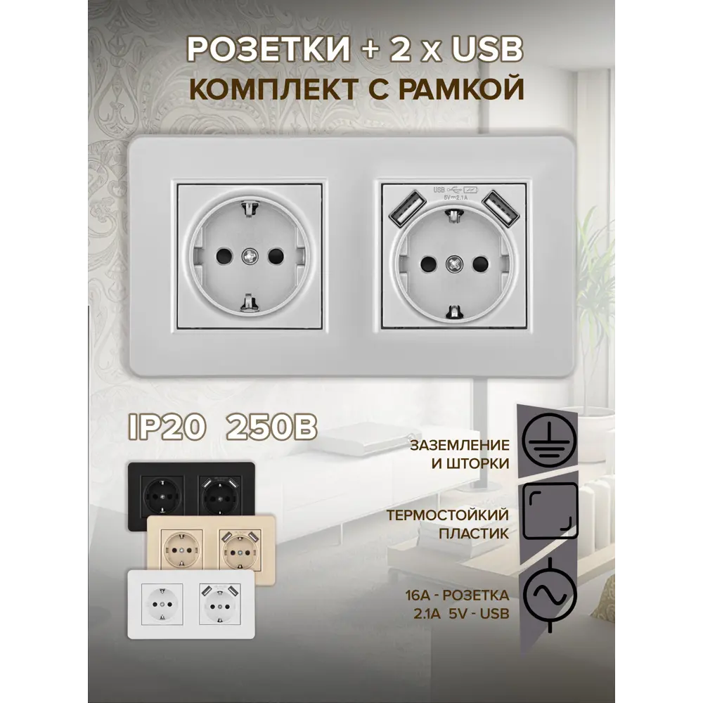 Фото Розетка двойная с USB встраиваемая Arte milano SET16-2-47-1-40-1.silver с заземлением и шторками цвет серебро