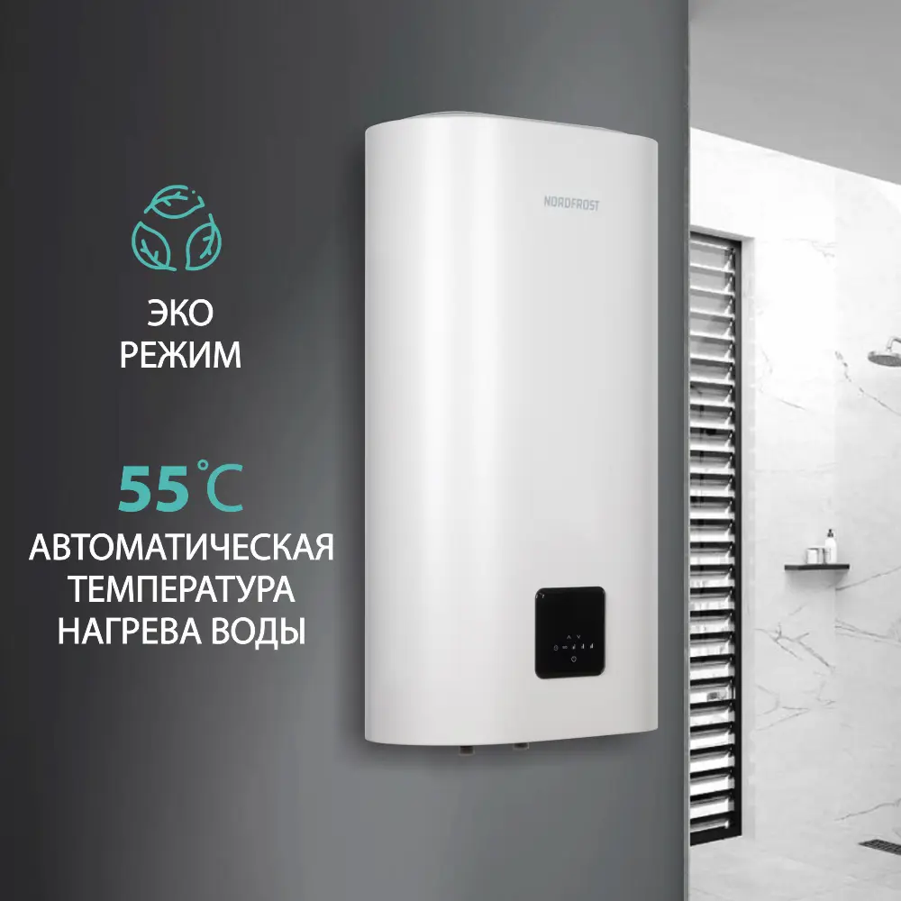 Фото 6 Накопительный водонагреватель электрический 100 л Nordfrost DDQ 100 2 кВт эмалированная сталь сухой ТЭН Фото 6 Накопительный водонагреватель электрический 100 л Nordfrost DDQ 100 2 кВт эмалированная сталь сухой ТЭН