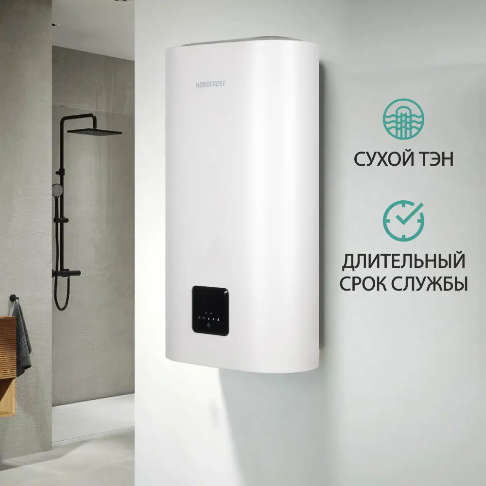 Фото 3 Накопительный водонагреватель электрический 100 л Nordfrost DDQ 100 2 кВт эмалированная сталь сухой ТЭН Фото 3 Накопительный водонагреватель электрический 100 л Nordfrost DDQ 100 2 кВт эмалированная сталь сухой ТЭН
