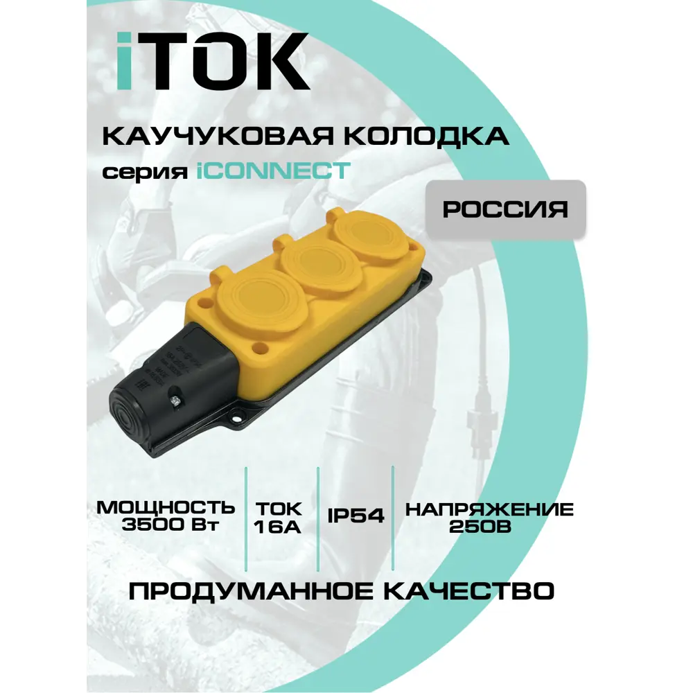 Фото 3 Розетка Itok i-KI-KK-3-ICONNECT-1PEN-IP54-YELLOW с заземлением и крышками 220-250 В 16 A цвет желтый Фото 3 Розетка Itok i-KI-KK-3-ICONNECT-1PEN-IP54-YELLOW с заземлением и крышками 220-250 В 16 A цвет желтый