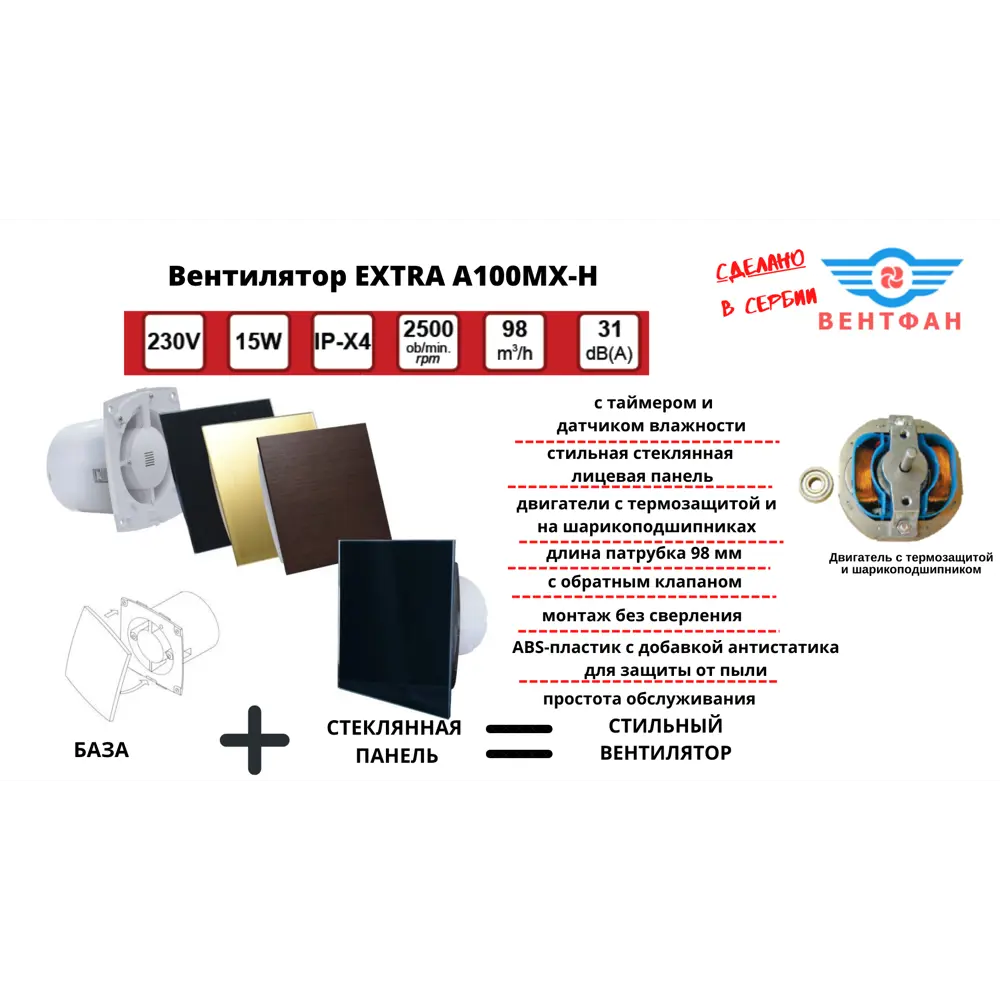 Фото 4 Вентилятор осевой вытяжной Mak trade A100MX-H + glass D100 мм 31 дБ 98 м³/ч обратный клапан таймер и датчик влажности цвет антрацит Фото 4 Вентилятор осевой вытяжной Mak trade A100MX-H + glass D100 мм 31 дБ 98 м³/ч обратный клапан таймер и датчик влажности цвет антрацит