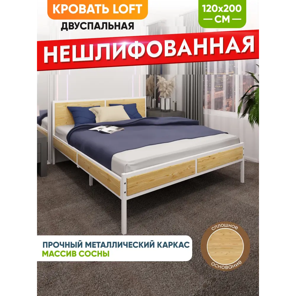 Фото 3 Кровать Solarius Kr120loft-net-white-full 125 x 90 x 206 см сосна цвет белый Фото 3 Кровать Solarius Kr120loft-net-white-full 125 x 90 x 206 см сосна цвет белый