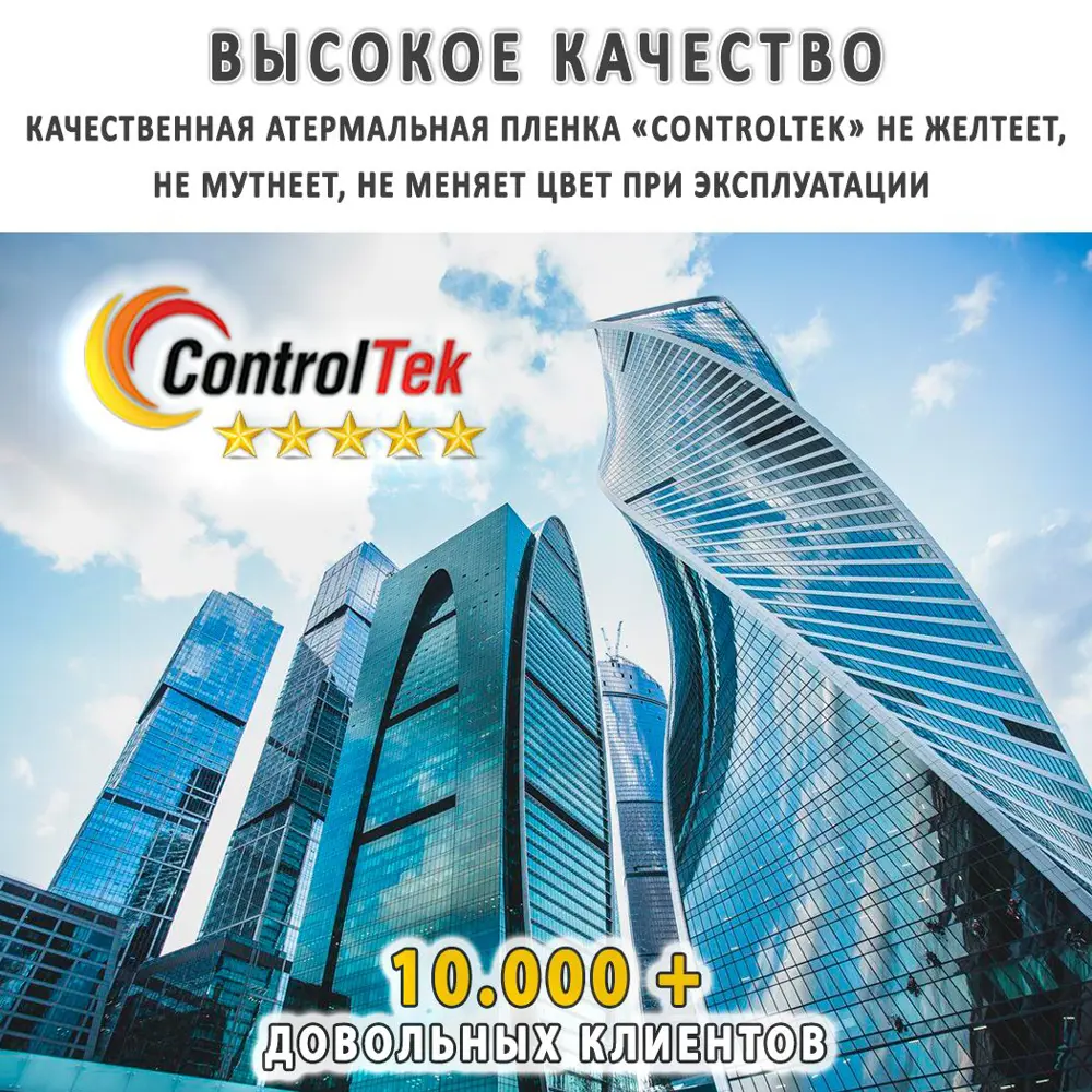 Фото 6 Пленка самоклеящаяся для стекла Controltek CT - HS7590 GN 0.75x3 м цвет зеленый Фото 6 Пленка самоклеящаяся для стекла Controltek CT - HS7590 GN 0.75x3 м цвет зеленый