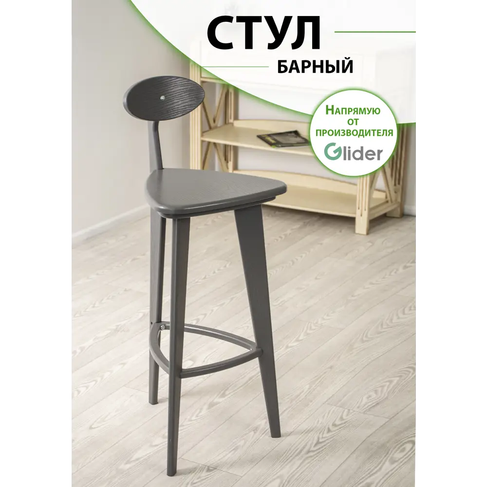 Фото Стул Glider Стул барный 3 (прямые ножки) 40x101x44.6 см дерево цвет серый Фото Стул Glider Стул барный 3 (прямые ножки) 40x101x44.6 см дерево цвет серый