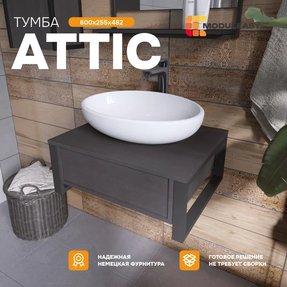 Фото Тумба под раковину MODULEASY 60x48 см ATTIC подвесная цвет секвойя Ц0000037849 Фото Тумба под раковину MODULEASY 60x48 см ATTIC подвесная цвет секвойя Ц0000037849