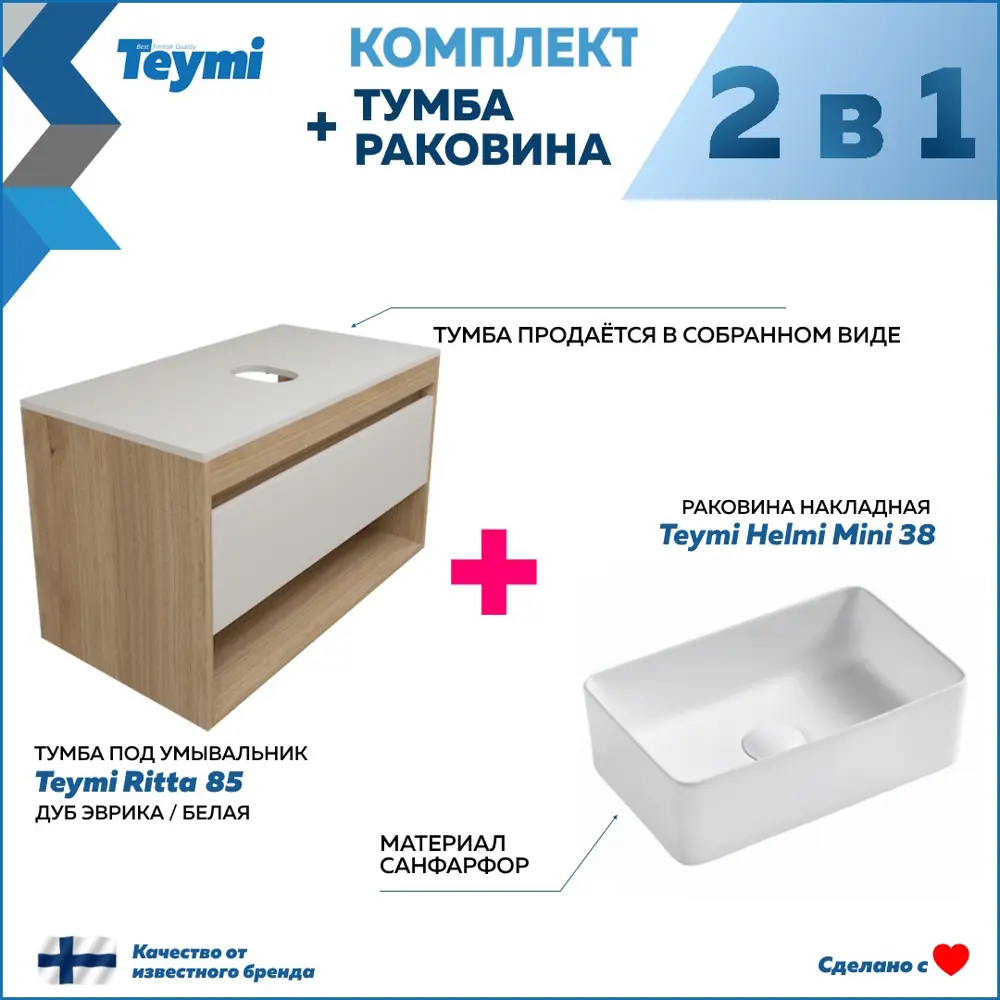 Фото 3 Тумба с раковиной Teymi Ritta F11658, подвесная 85 см, цвет белый Фото 3 Тумба с раковиной Teymi Ritta F11658, подвесная 85 см, цвет белый