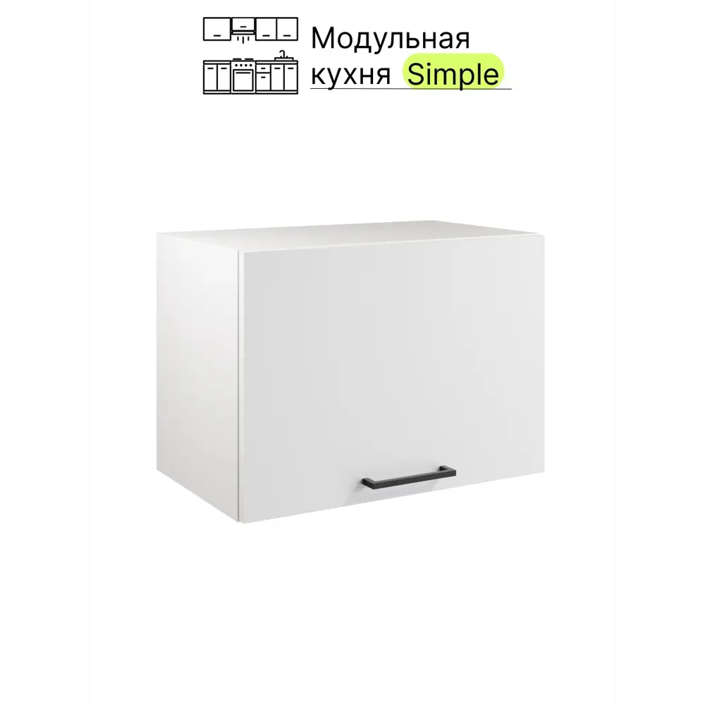 Фото 4 Навесной шкаф Атмосфера Simple В500Г 50x36x33 см ЛДСП цвет белый Фото 4 Навесной шкаф Атмосфера Simple В500Г 50x36x33 см ЛДСП цвет белый