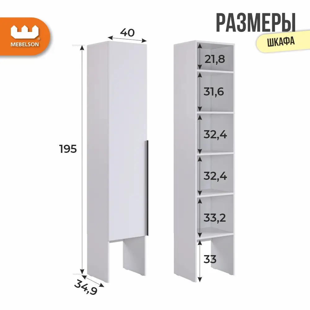Фото 2 Шкаф распашной Mebelson 40x195x34.9 см ЛДСП цвет белое дерево Фото 2 Шкаф распашной Mebelson 40x195x34.9 см ЛДСП цвет белое дерево