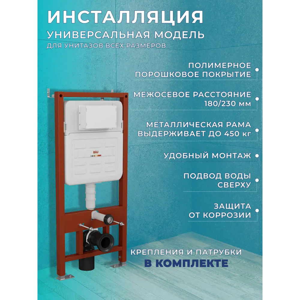 Фото 2 Комплект BAUEDGE 152TOR 6в1: усиленная инсталляция IDEAL, унитаз безободковый SinteSi EVI Tornado быстросъемное сиденье микролифт, кнопка, темно-серый