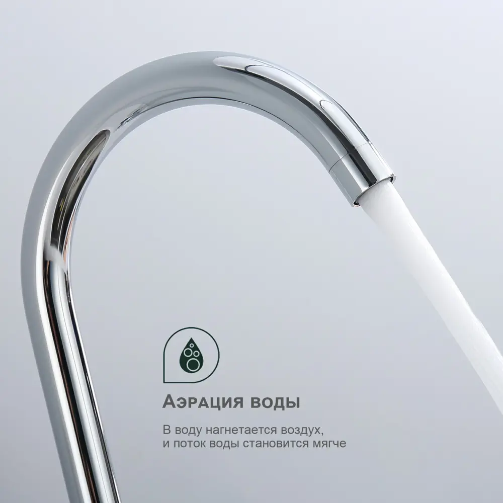 Фото 12 Смеситель для кухни Splenka S201 поворотный излив 24.4 см цвет хром Фото 12 Смеситель для кухни Splenka S201 поворотный излив 24.4 см цвет хром
