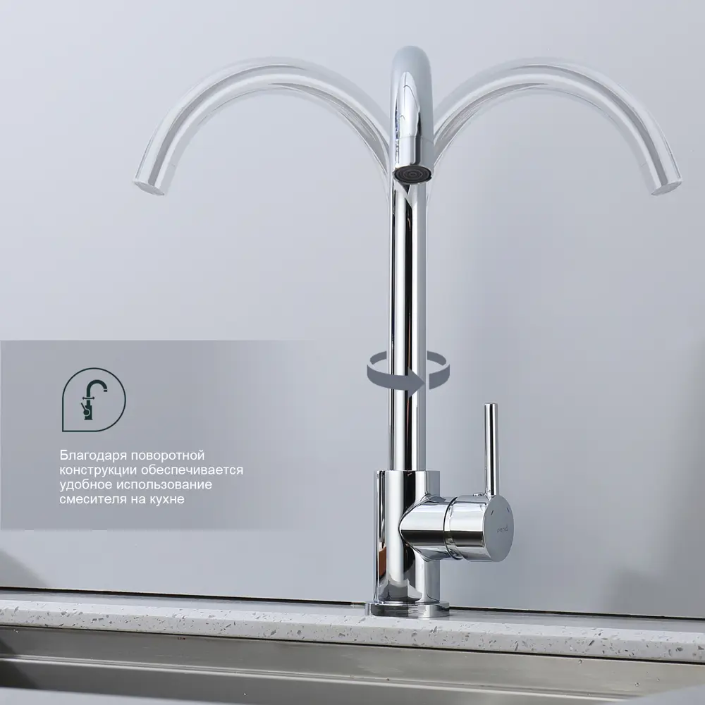 Фото 7 Смеситель для кухни Splenka S201 поворотный излив 24.4 см цвет хром Фото 7 Смеситель для кухни Splenka S201 поворотный излив 24.4 см цвет хром