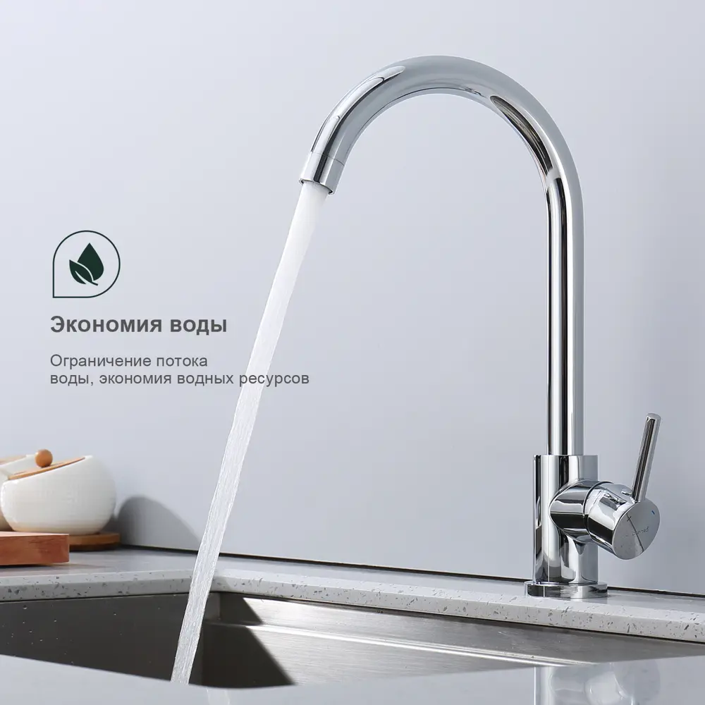 Фото 5 Смеситель для кухни Splenka S201 поворотный излив 24.4 см цвет хром Фото 5 Смеситель для кухни Splenka S201 поворотный излив 24.4 см цвет хром