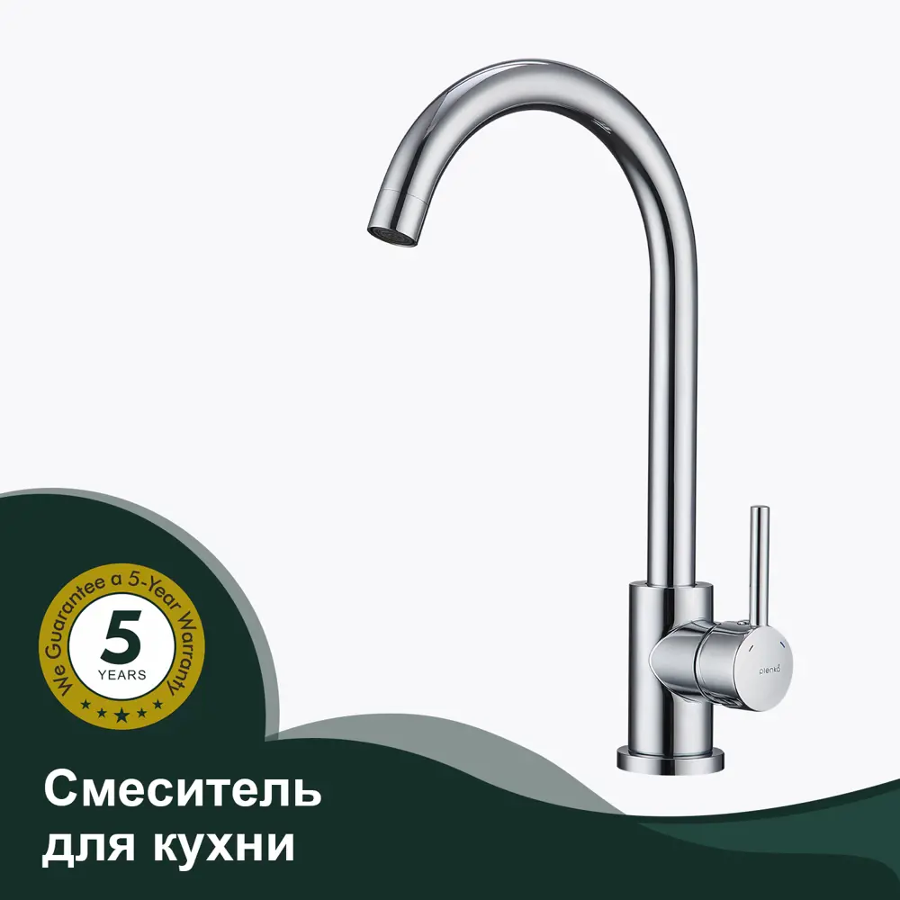Фото 2 Смеситель для кухни Splenka S201 поворотный излив 24.4 см цвет хром Фото 2 Смеситель для кухни Splenka S201 поворотный излив 24.4 см цвет хром