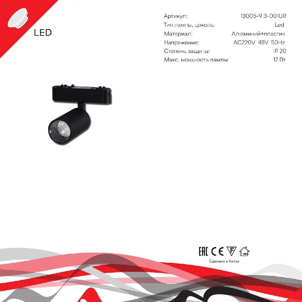 Фото 3 Трековый светильник спот светодиодный Reluce 13005-9.3-001ur magnetic led12w bk 12 Вт однофазный нейтральный белый свет цвет черный Фото 3 Трековый светильник спот светодиодный Reluce 13005-9.3-001ur magnetic led12w bk 12 Вт однофазный нейтральный белый свет цвет черный